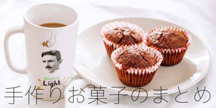 スイーツハンター